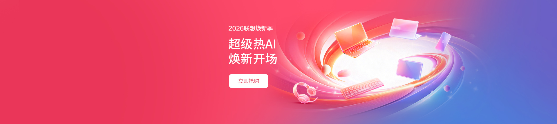https://statics.lenovo.com.cn/membership/pic/upload/0fff84da473d4c3a98775708f257a9ec.jpg